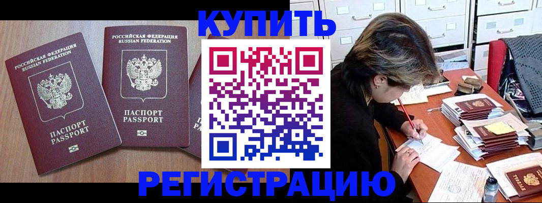 временная регистрация в Талице