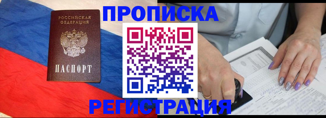 временная регистрация в Талице