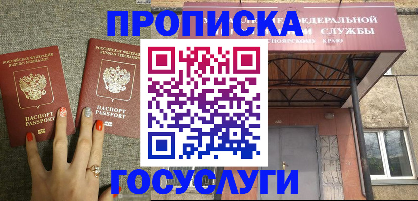 прописка от собственника в Талице