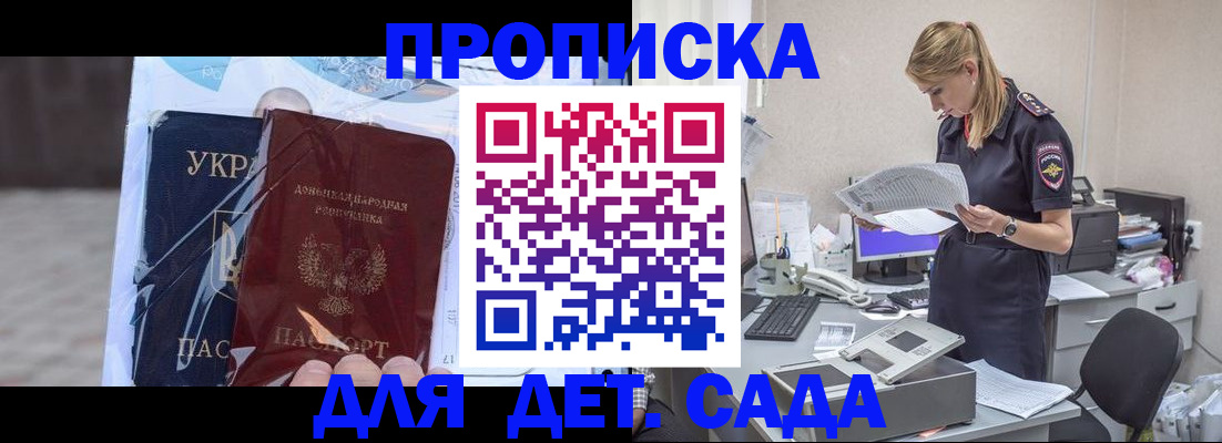 регистрация для школы в Талице