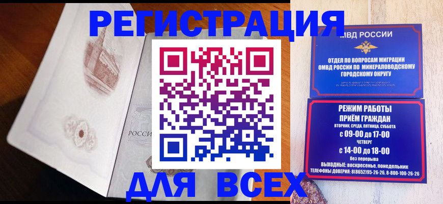 временная регистрация для школы в Талице