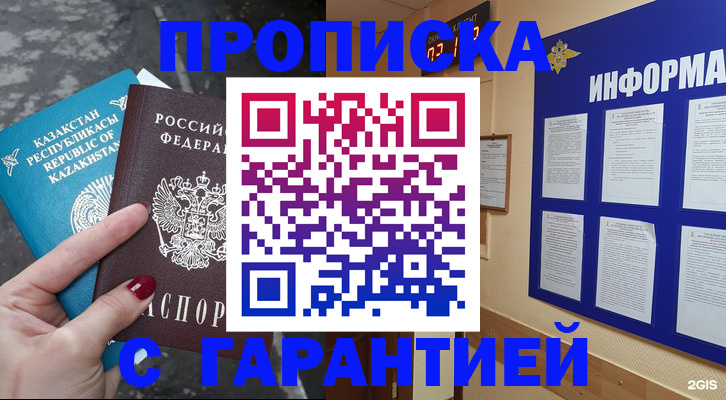 временная регистрация надежно в Талице