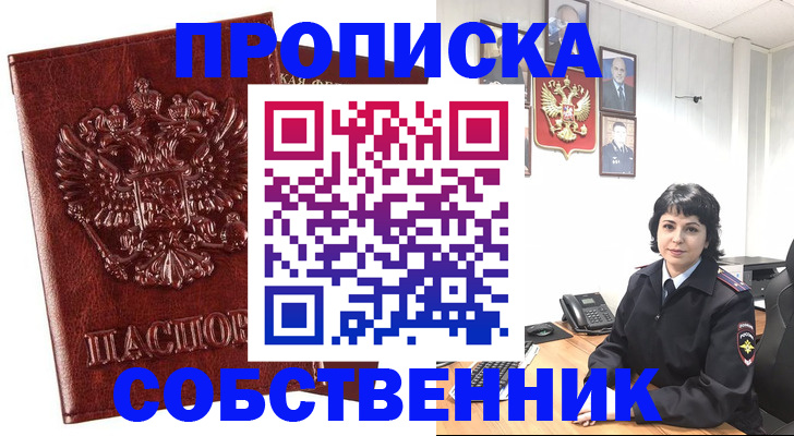 прописка ребенка в Талице