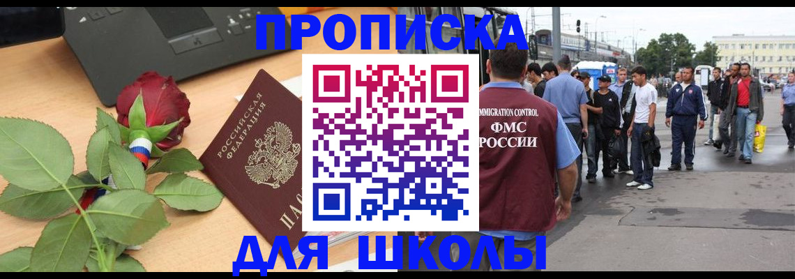 купить прописку в Талице