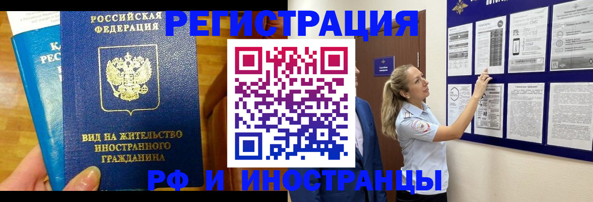 временная регистрация законно в Талице
